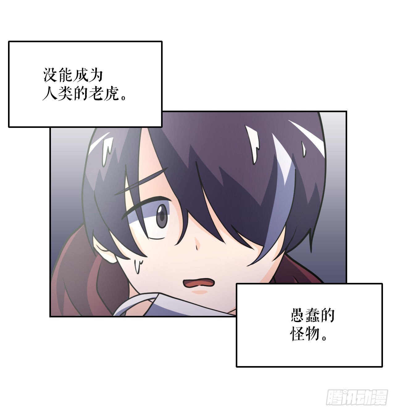 7.前世的记忆(1/2)-第8话