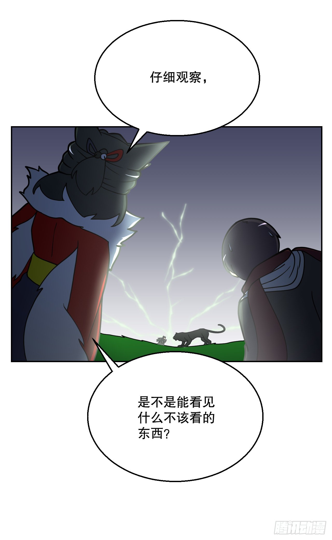 7.前世的记忆(1/2)-第8话