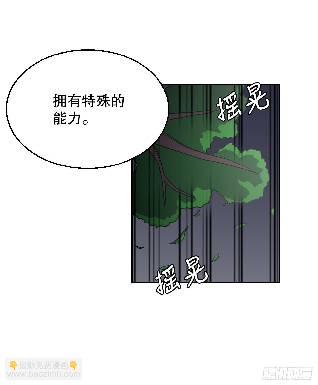 7.前世的记忆(1/2)-第8话