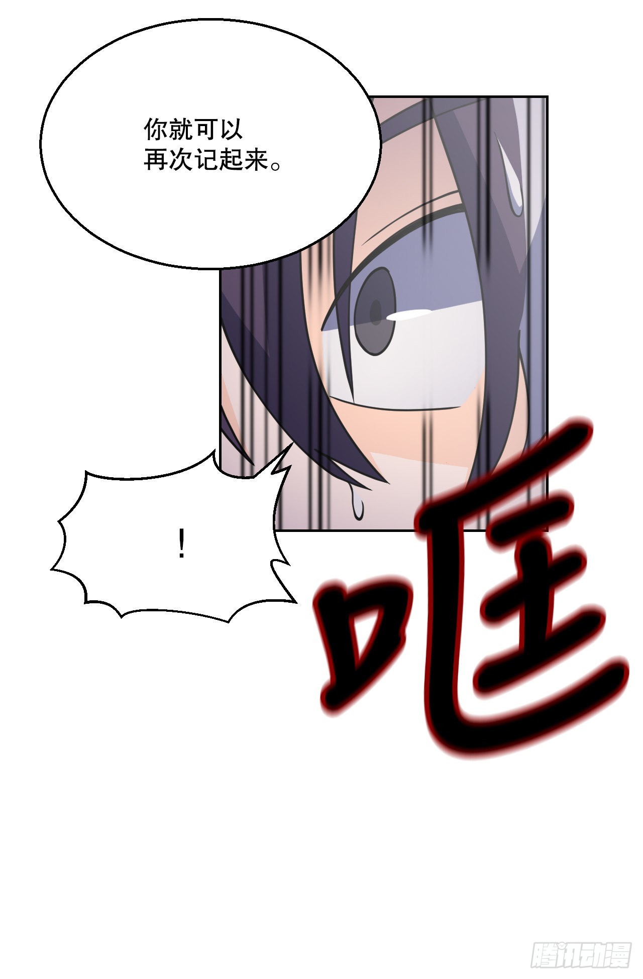 7.前世的记忆(1/2)-第8话