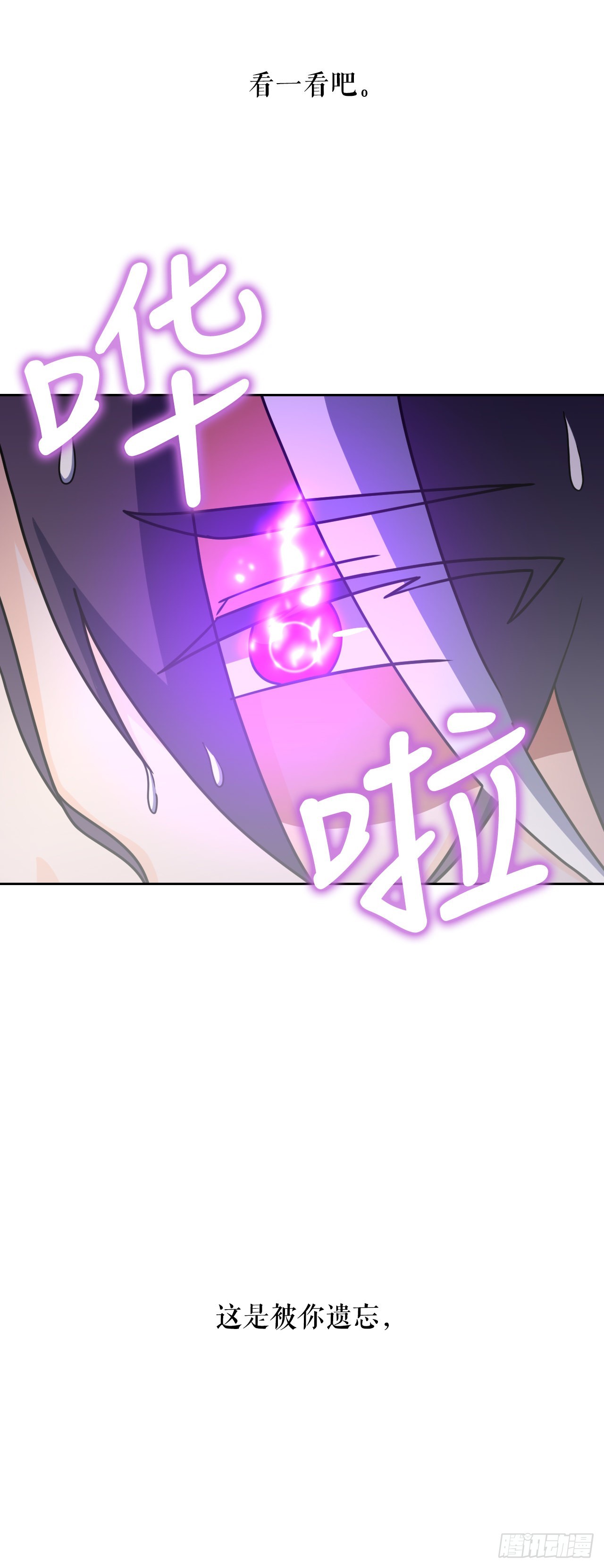 7.前世的记忆(1/2)-第8话