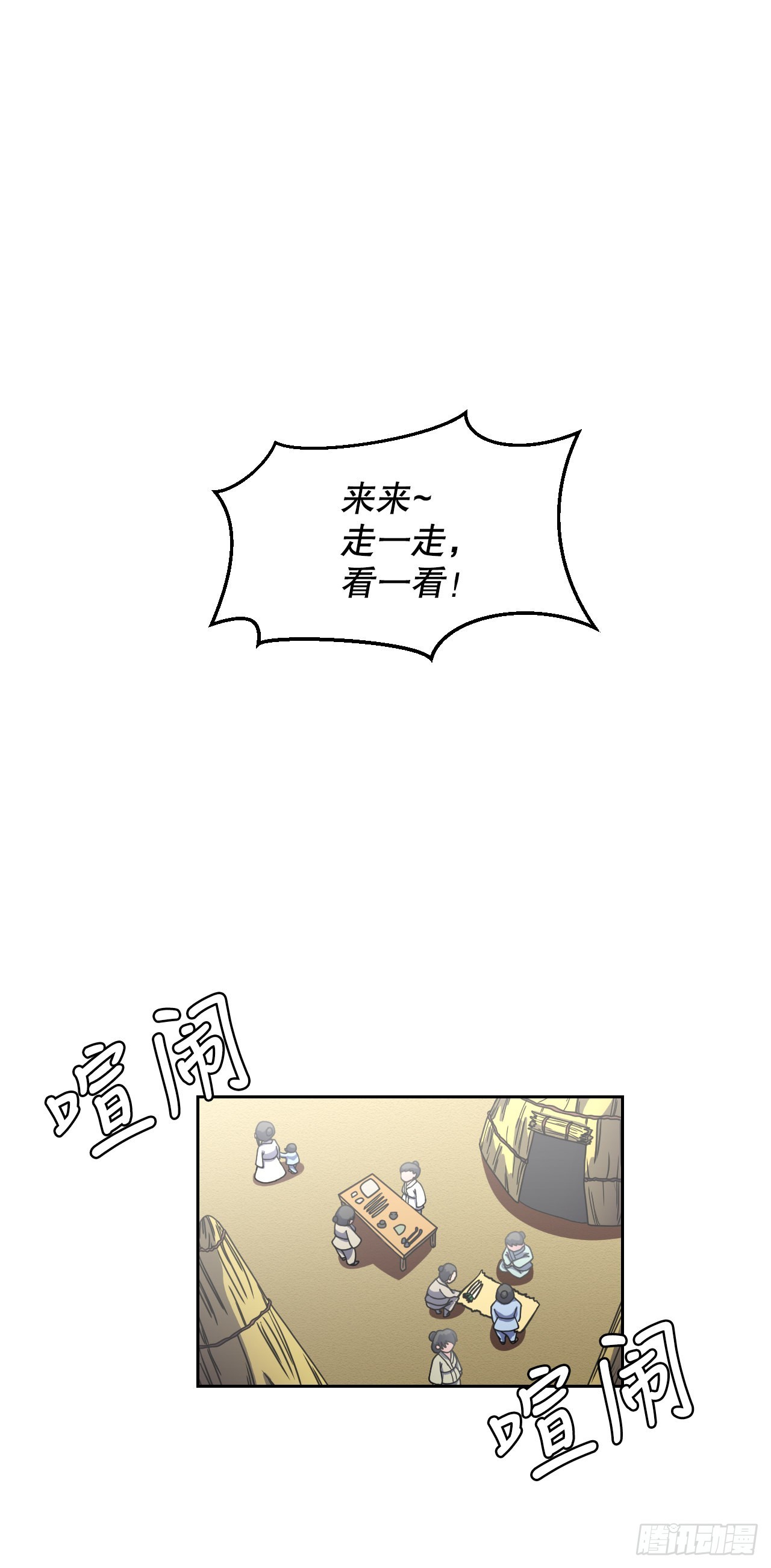 7.前世的记忆(1/2)-第8话