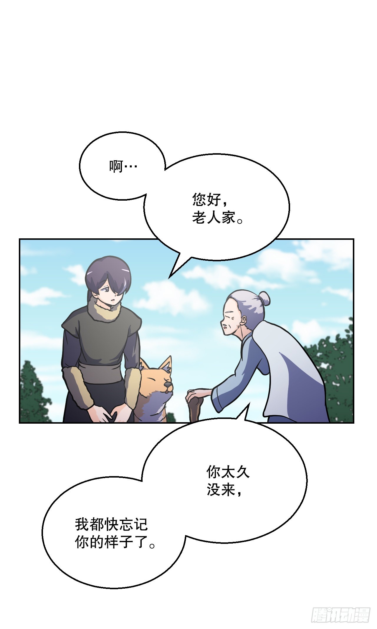 7.前世的记忆(1/2)-第8话