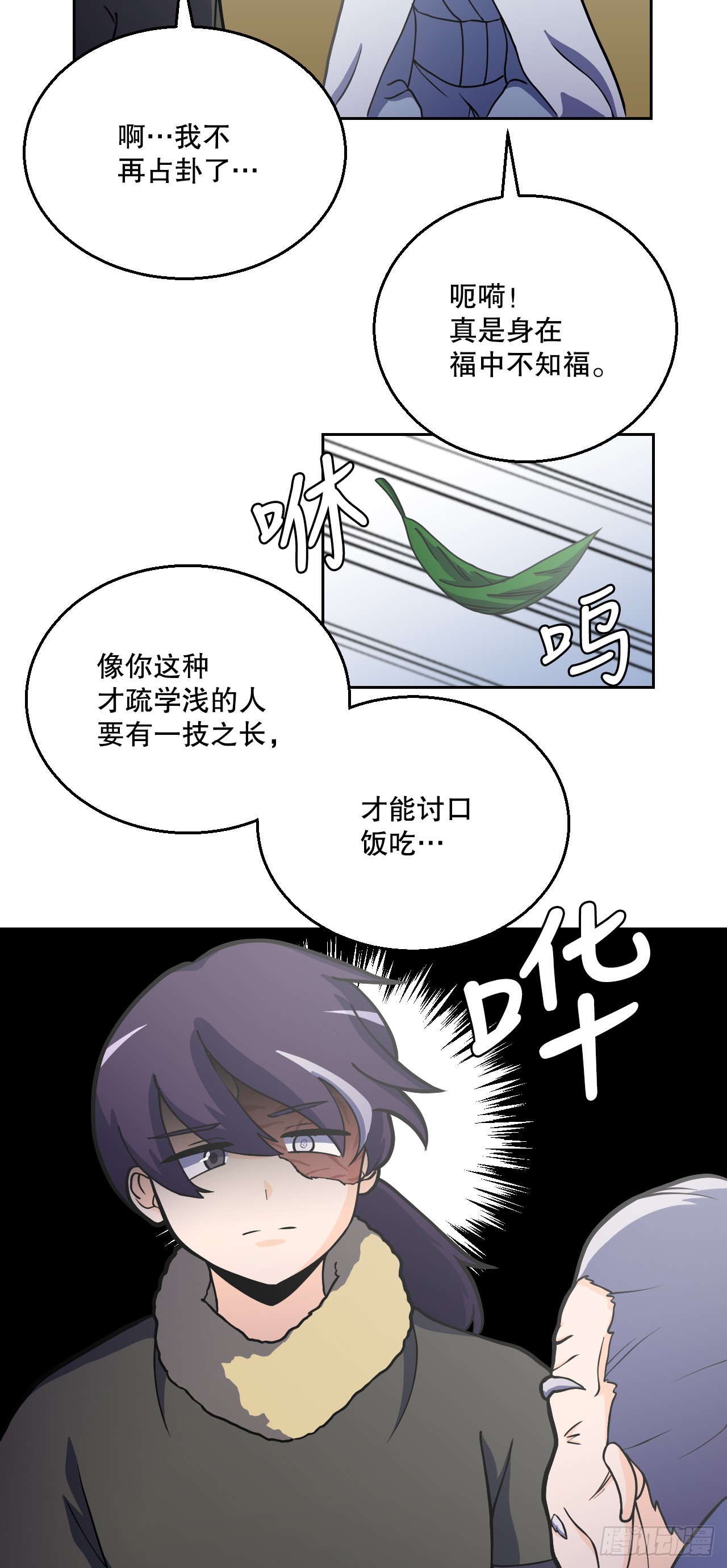 7.前世的记忆(1/2)-第8话