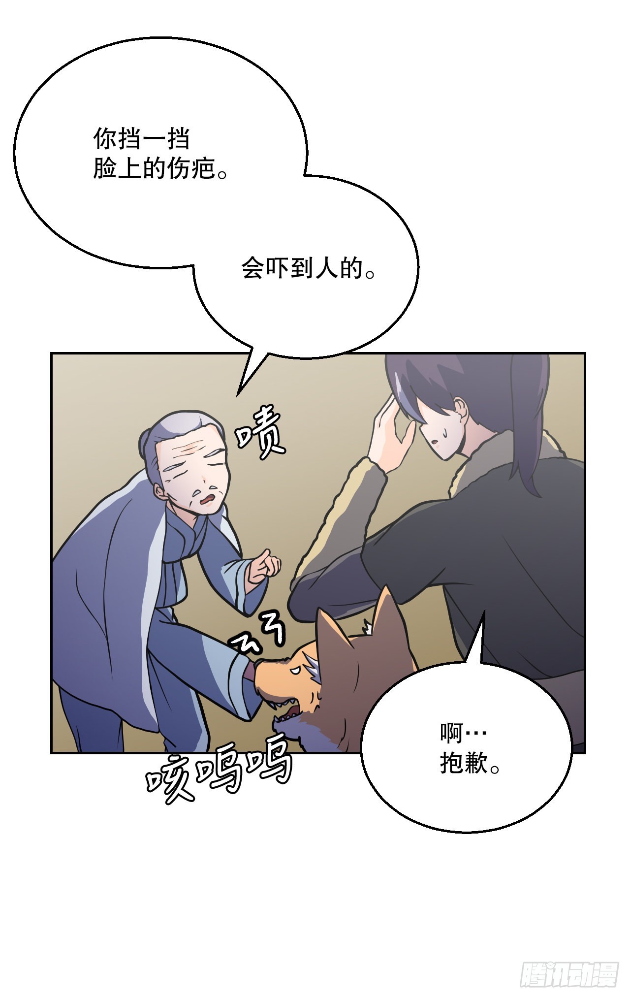 7.前世的记忆(1/2)-第8话