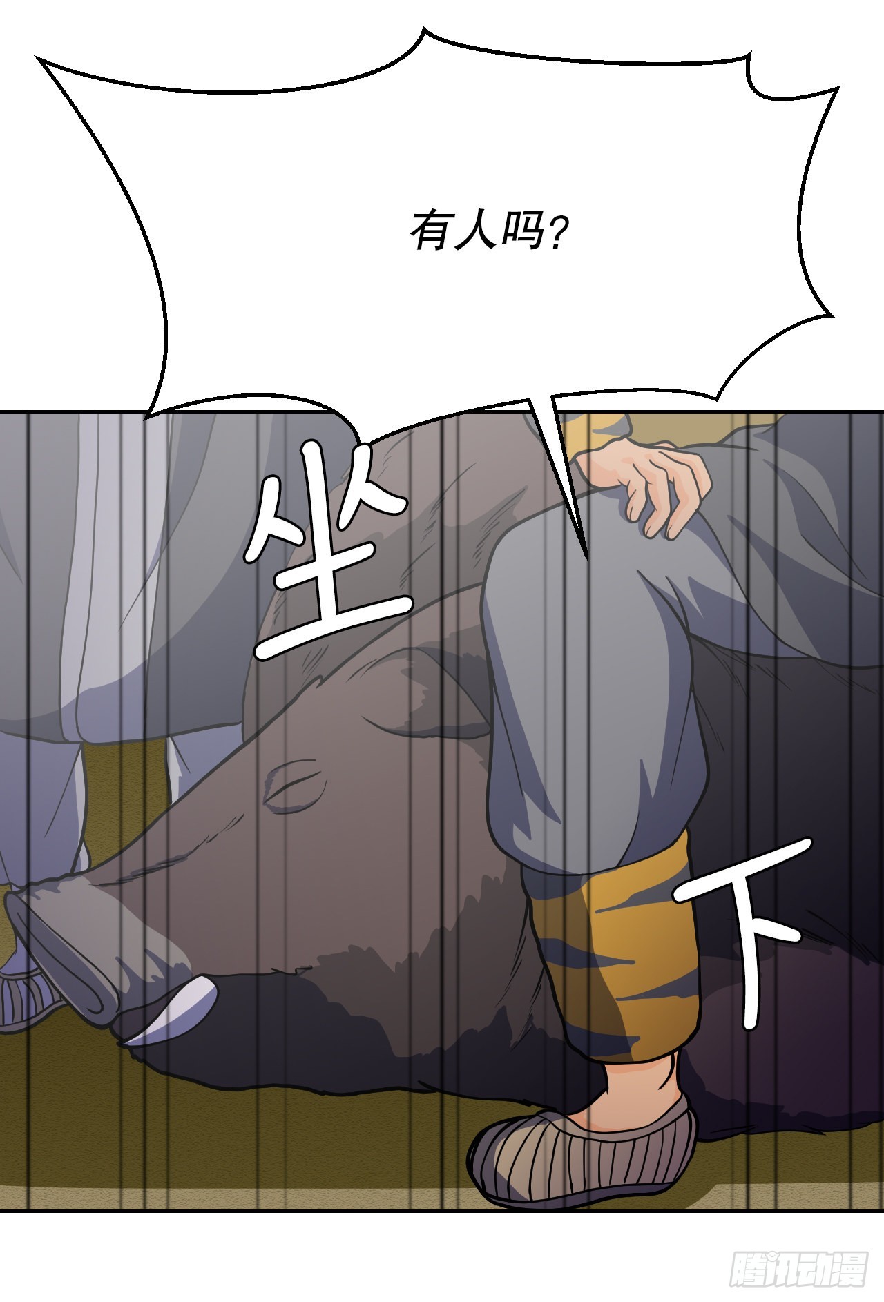 7.前世的记忆(1/2)-第8话