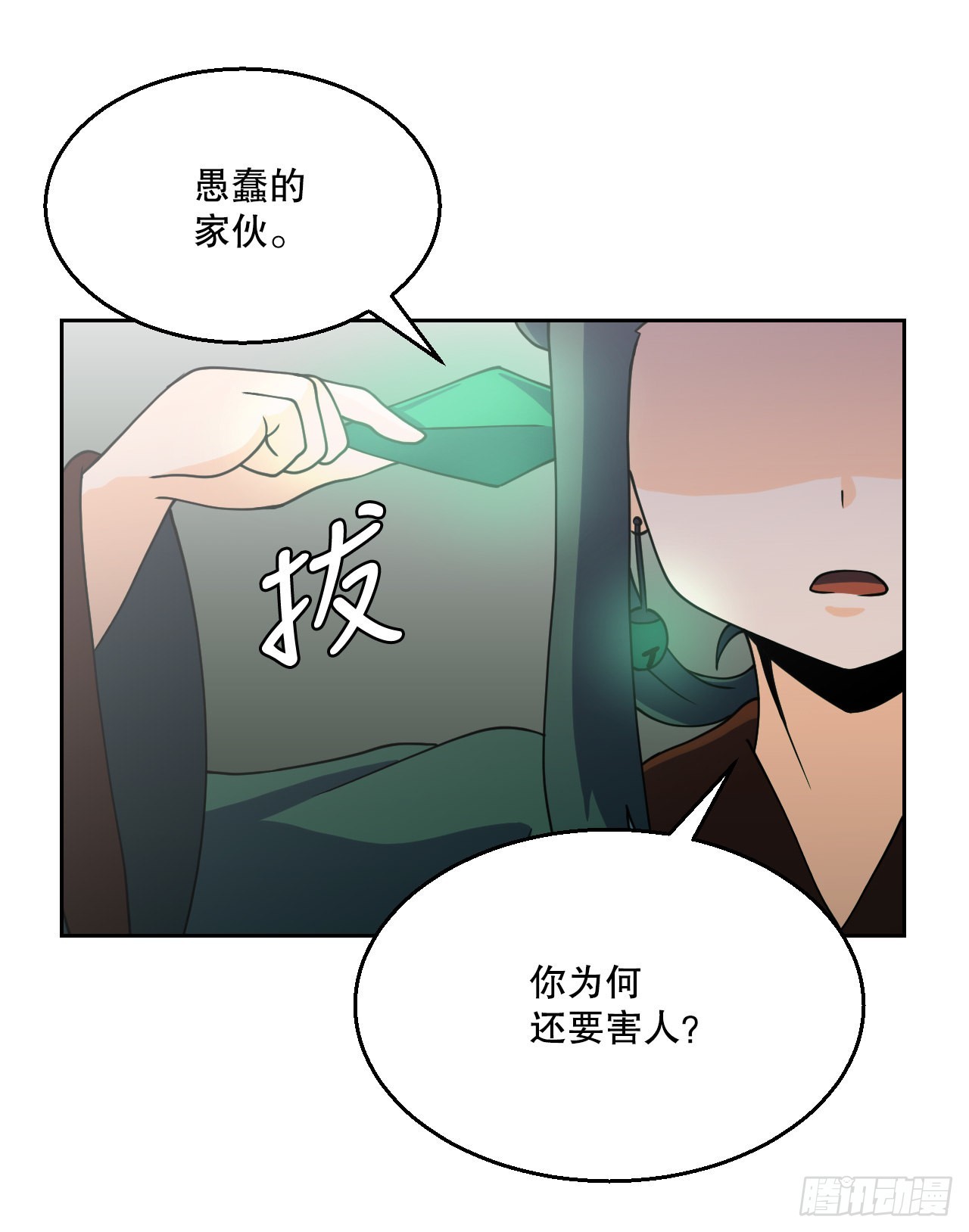 7.前世的记忆(1/2)-第8话