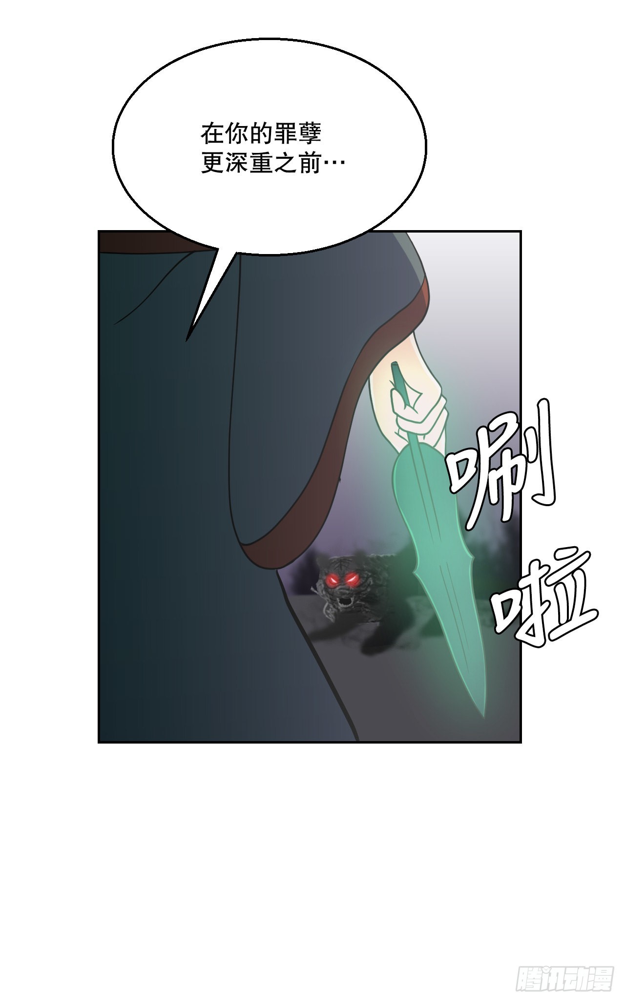 7.前世的记忆(1/2)-第8话