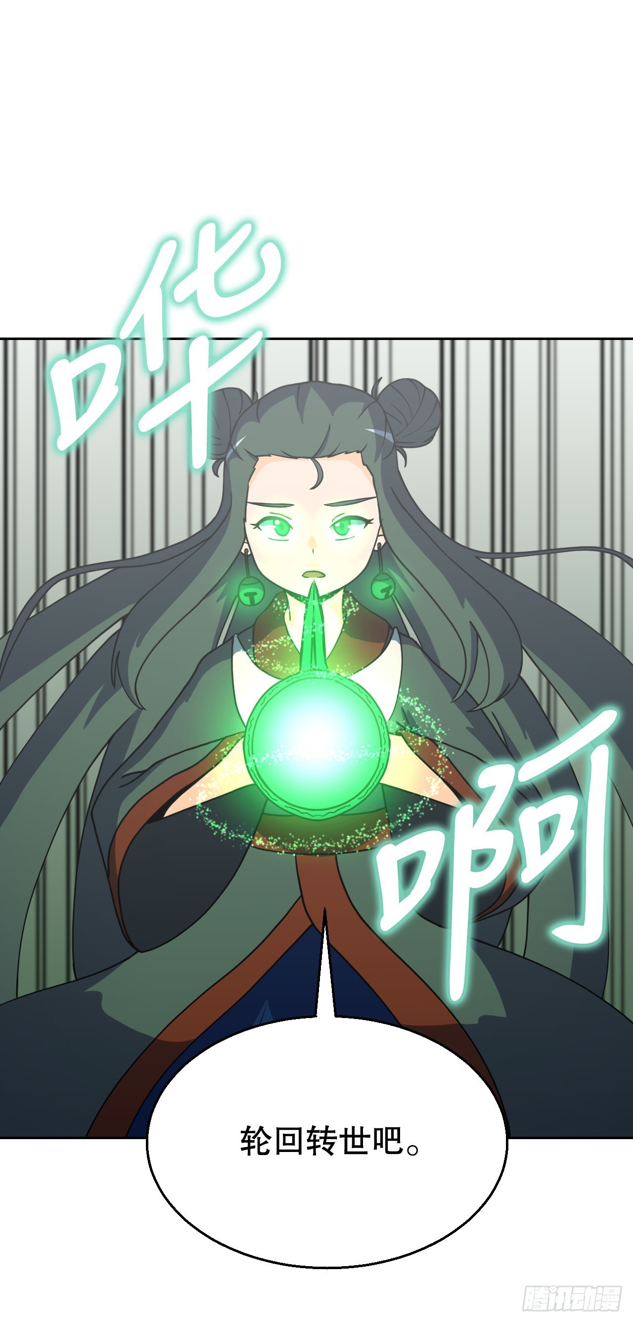 7.前世的记忆(1/2)-第8话