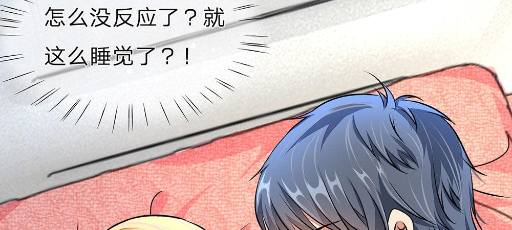 餘生漫漫偏愛你 - 第2話 要我和婆婆一起死 - 4