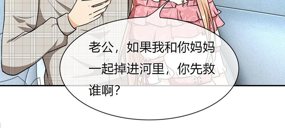 餘生漫漫偏愛你 - 第2話 要我和婆婆一起死 - 7