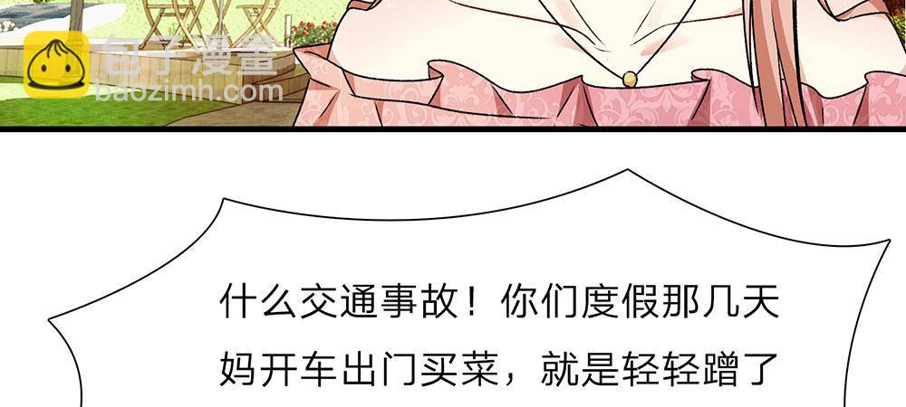 第12话 婆婆撞了车要赔20万-第12话