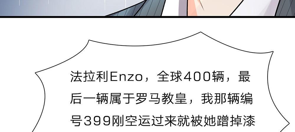 第12话 婆婆撞了车要赔20万-第12话