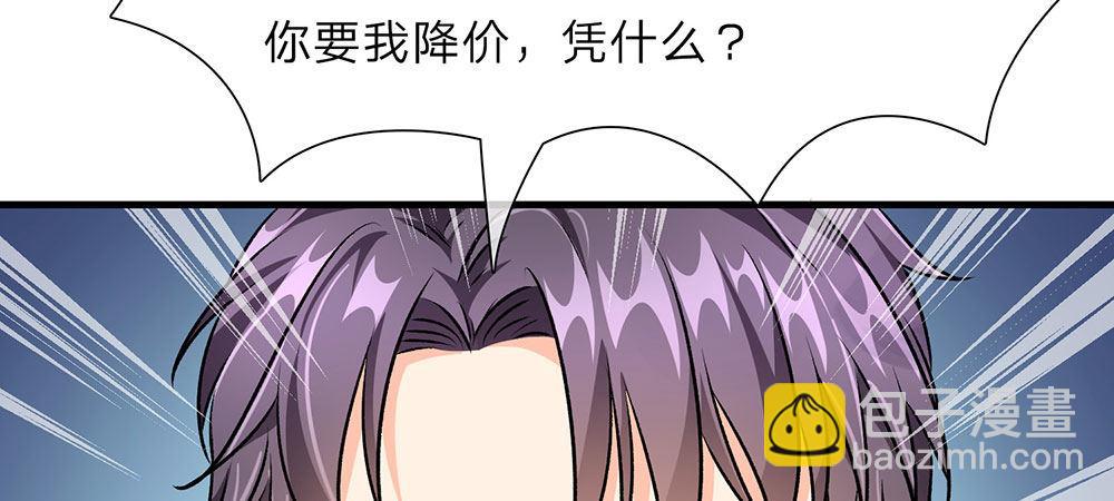 第12话 婆婆撞了车要赔20万-第12话