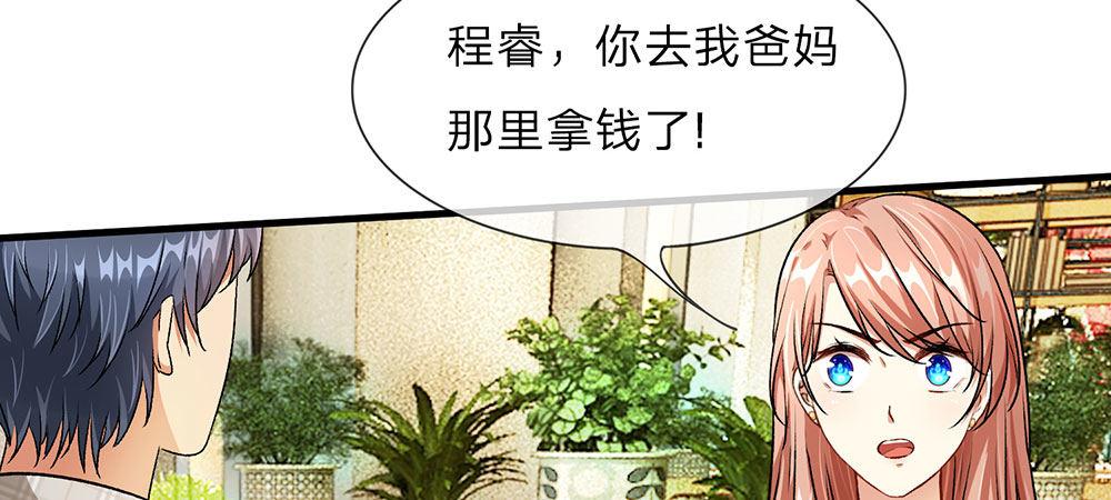 第18话 追回十万借款-第18话