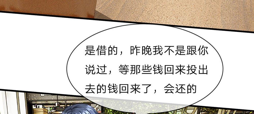 第18话 追回十万借款-第18话