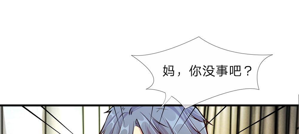 餘生漫漫偏愛你 - 第22話 原來我纔是外人 - 1