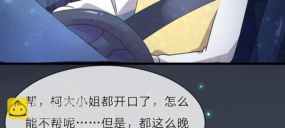 第30话  紧急求助-第30话