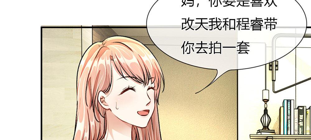 第4话 结婚后还是外人-第4话