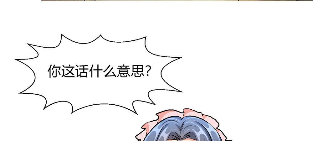 第4话 结婚后还是外人-第4话