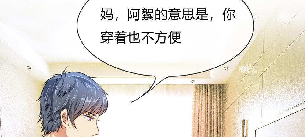 第4话 结婚后还是外人-第4话