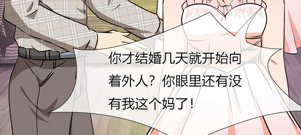 第4话 结婚后还是外人-第4话