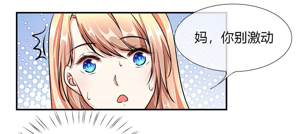 第4话 结婚后还是外人-第4话