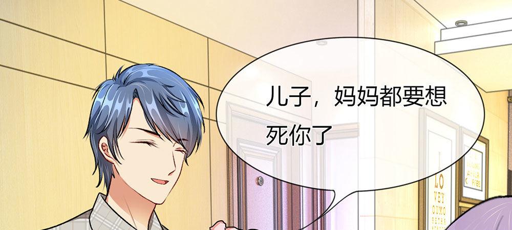 第4话 结婚后还是外人-第4话