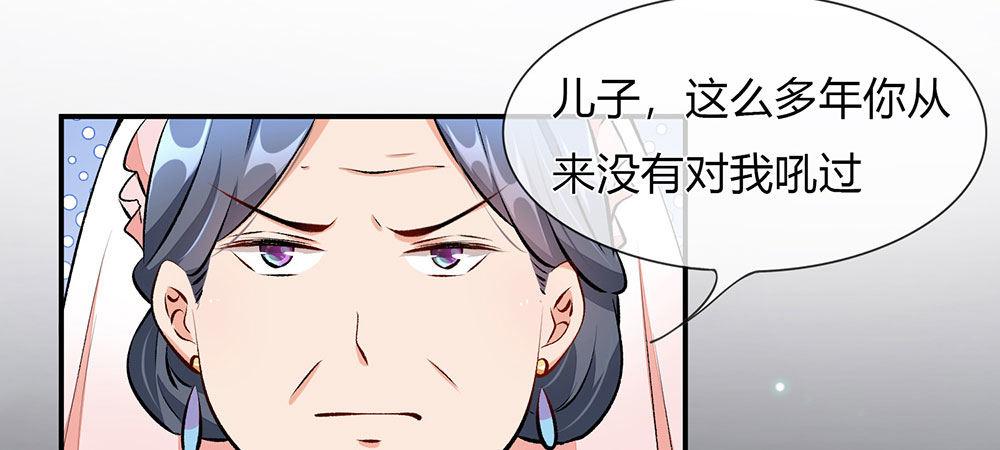 第4话 结婚后还是外人-第4话