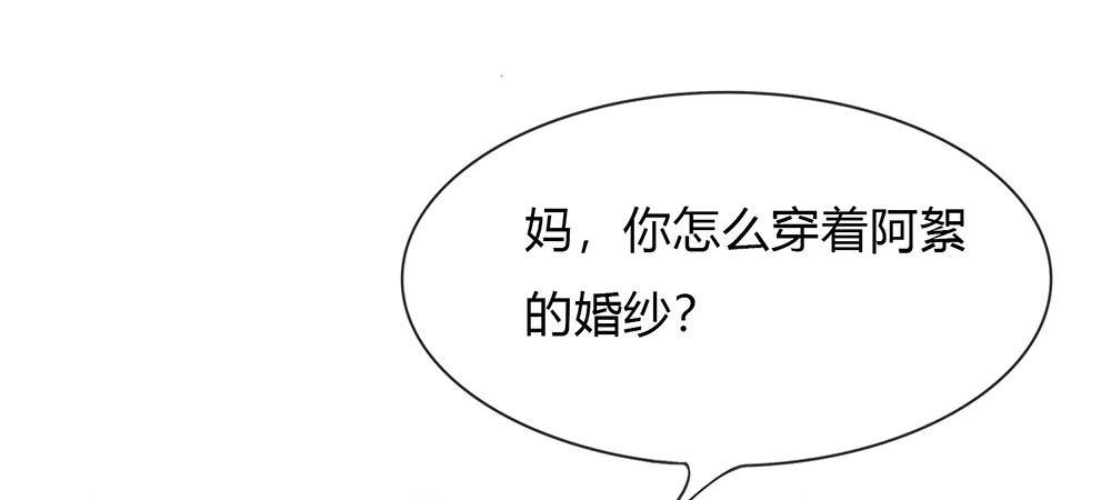 第4话 结婚后还是外人-第4话