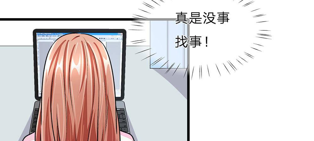 第32话  为什么离我这么近-第32话