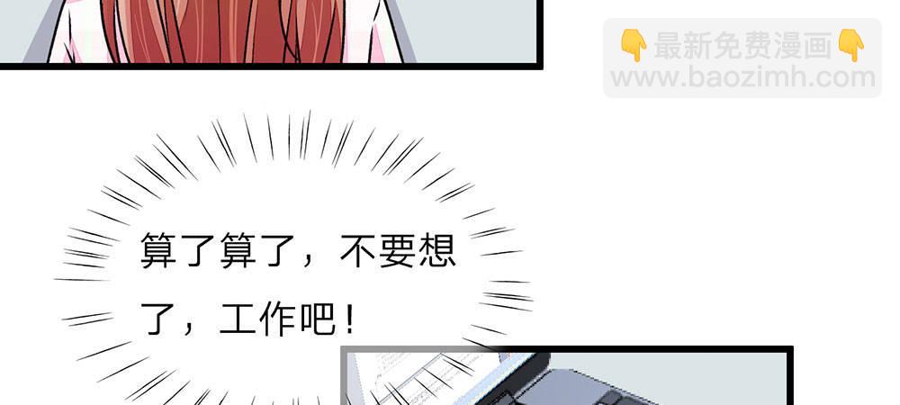 第32话  为什么离我这么近-第32话