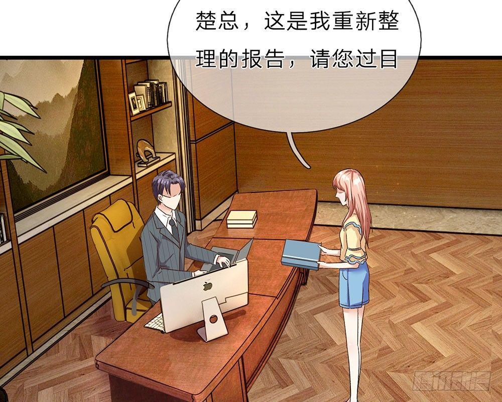 第34话  程睿来公司纠缠(1/2)-第34话