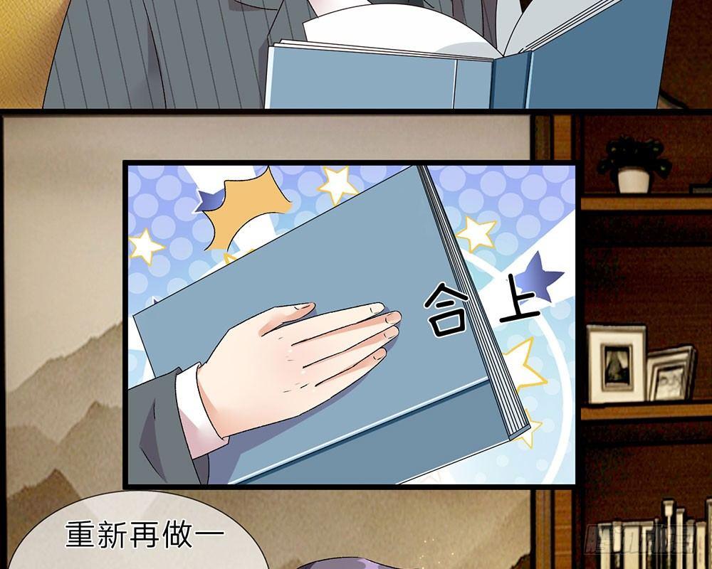 第34话  程睿来公司纠缠(1/2)-第34话