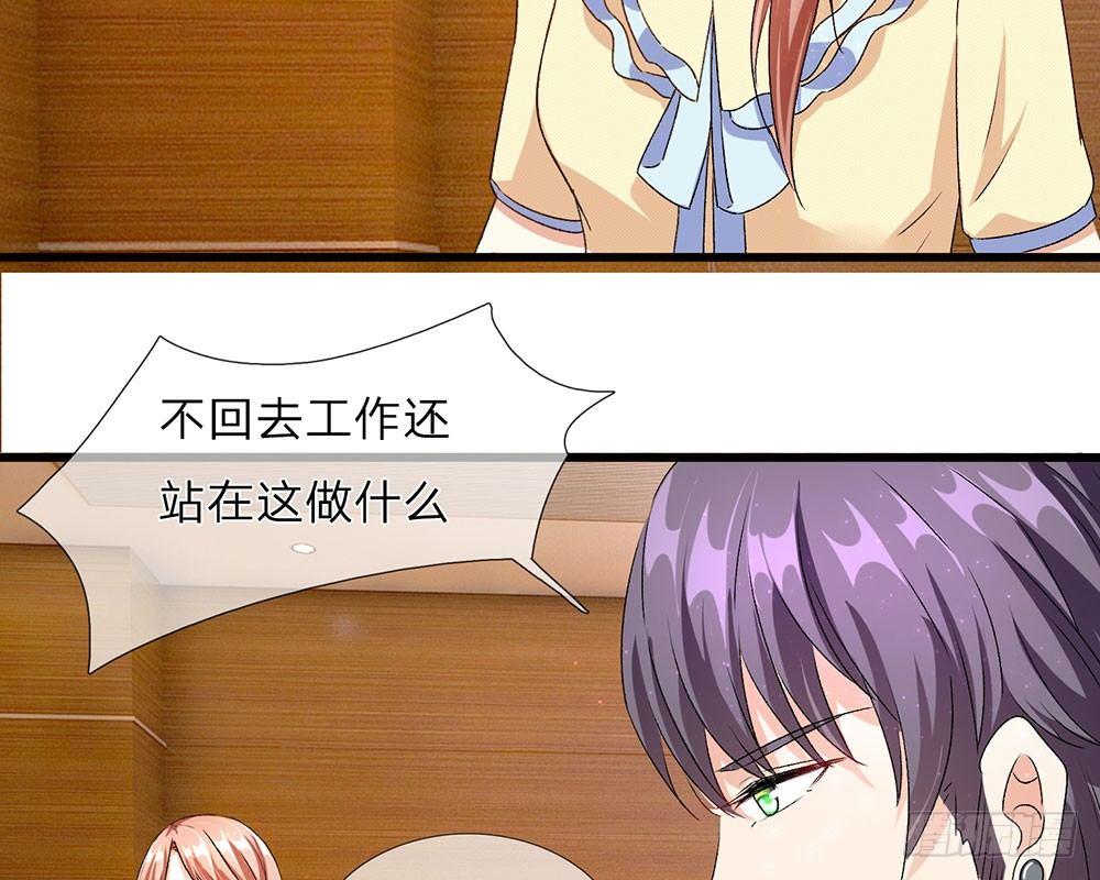 第34话  程睿来公司纠缠(1/2)-第34话