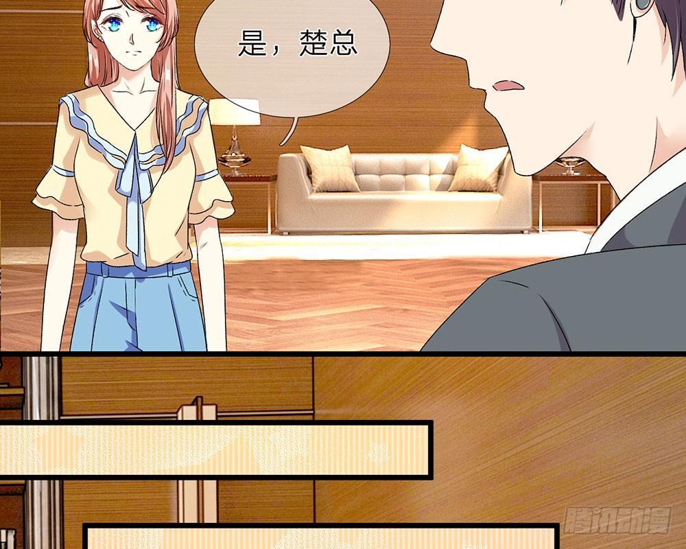 第34话  程睿来公司纠缠(1/2)-第34话