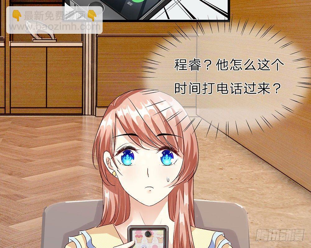 第34话  程睿来公司纠缠(1/2)-第34话