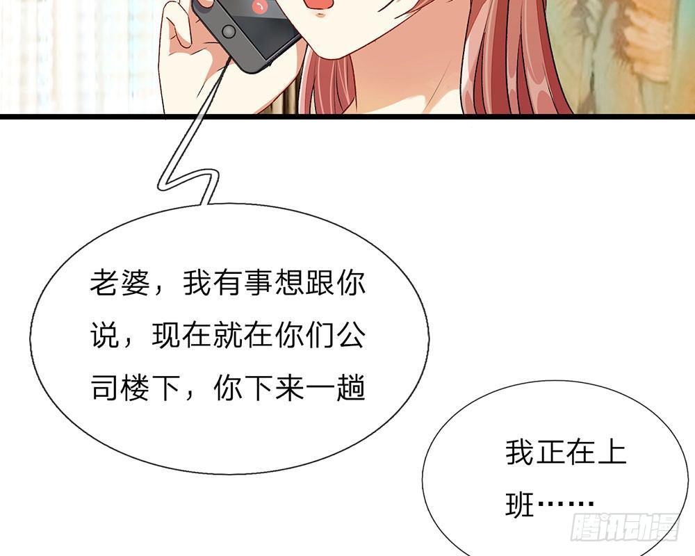 第34话  程睿来公司纠缠(1/2)-第34话