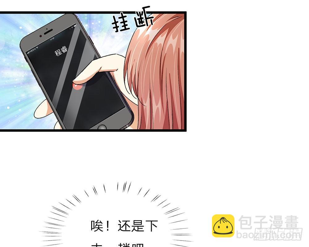 第34话  程睿来公司纠缠(1/2)-第34话