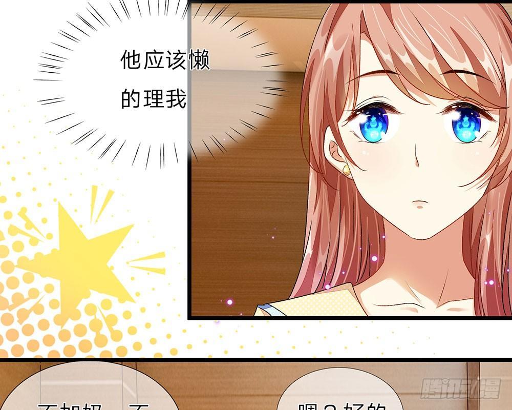 第34话  程睿来公司纠缠(1/2)-第34话