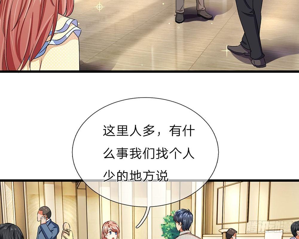 第34话  程睿来公司纠缠(1/2)-第34话