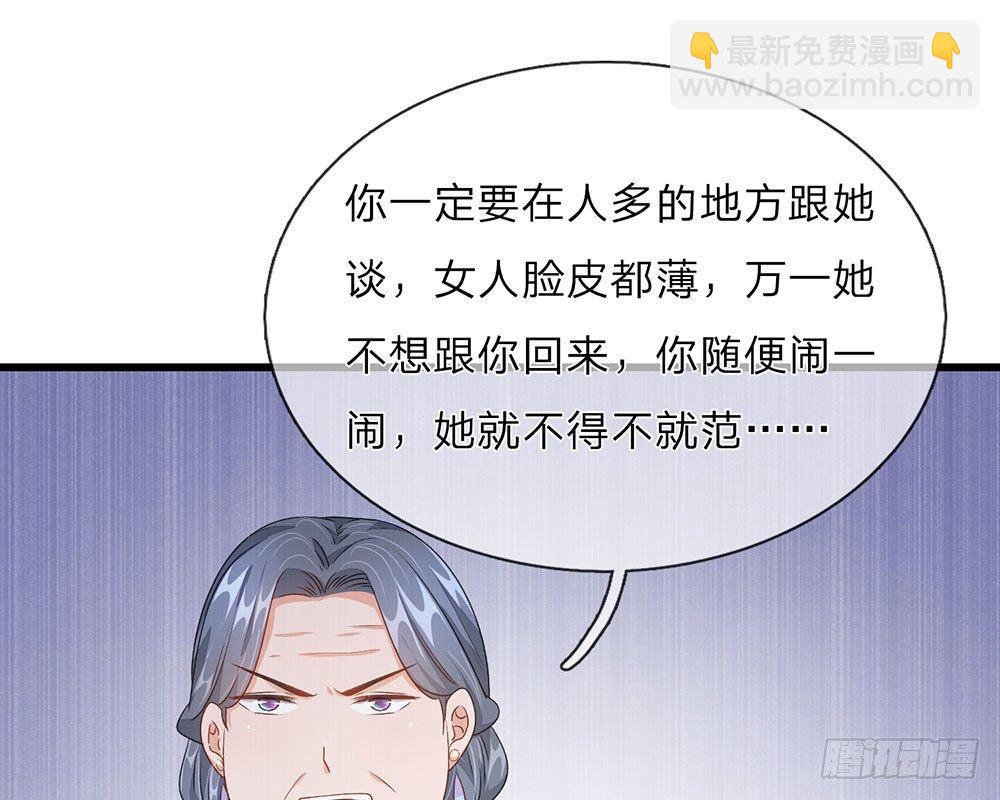 第34话  程睿来公司纠缠(1/2)-第34话