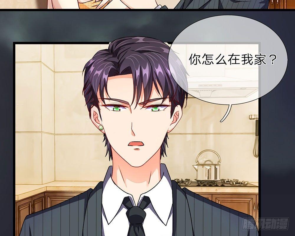 第36话  他竟然对我做那种事-第36话