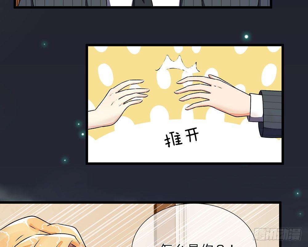 第36话  他竟然对我做那种事-第36话