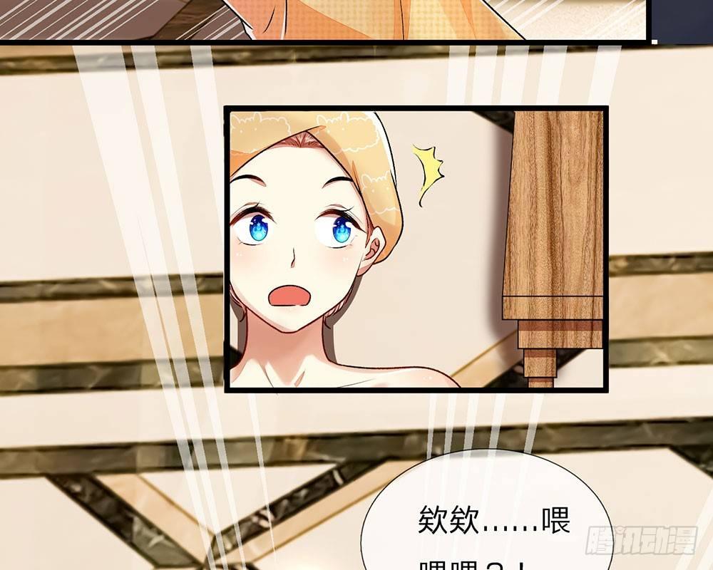 第36话  他竟然对我做那种事-第36话