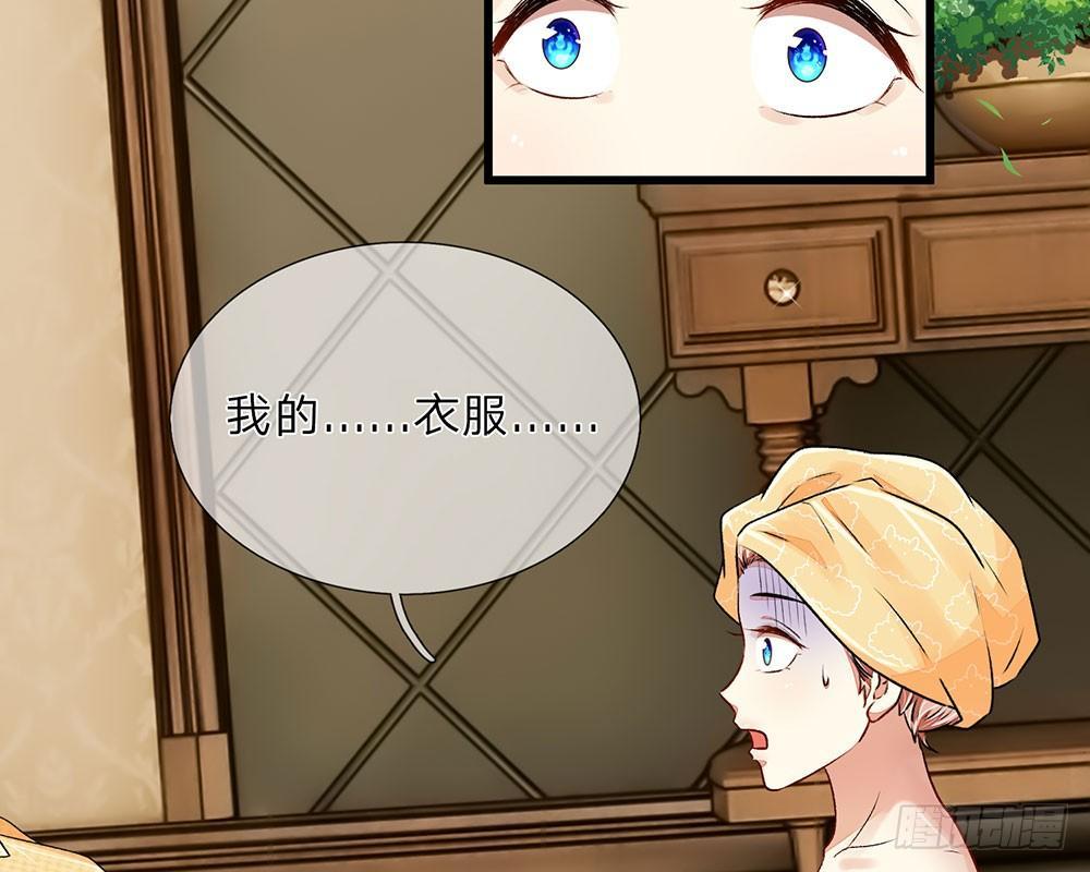 第36话  他竟然对我做那种事-第36话