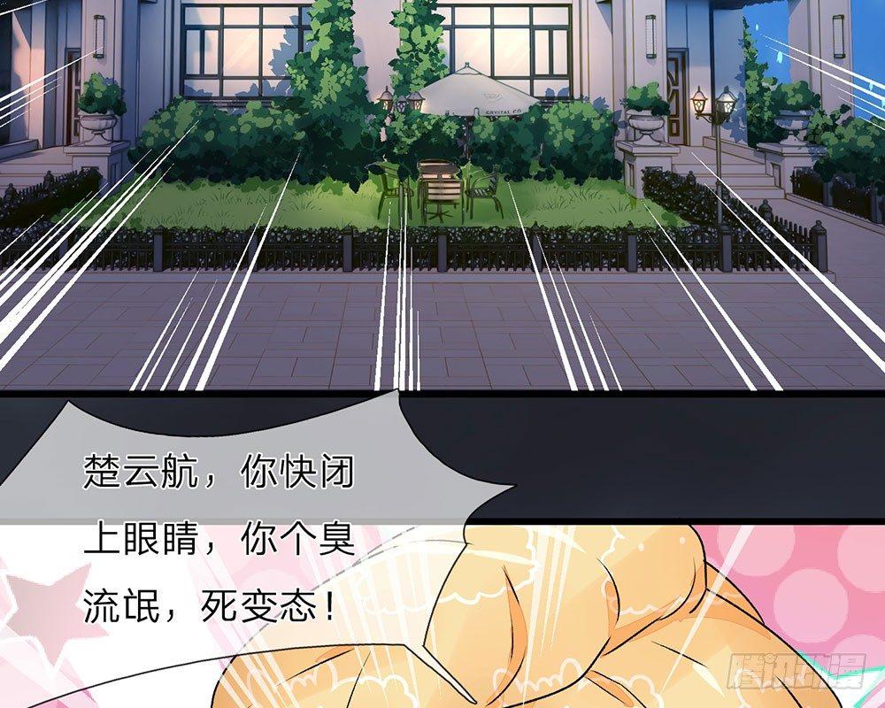 第36话  他竟然对我做那种事-第36话