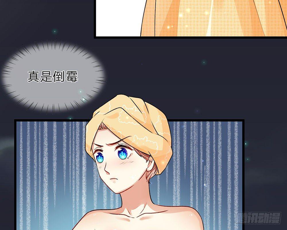 第36话  他竟然对我做那种事-第36话