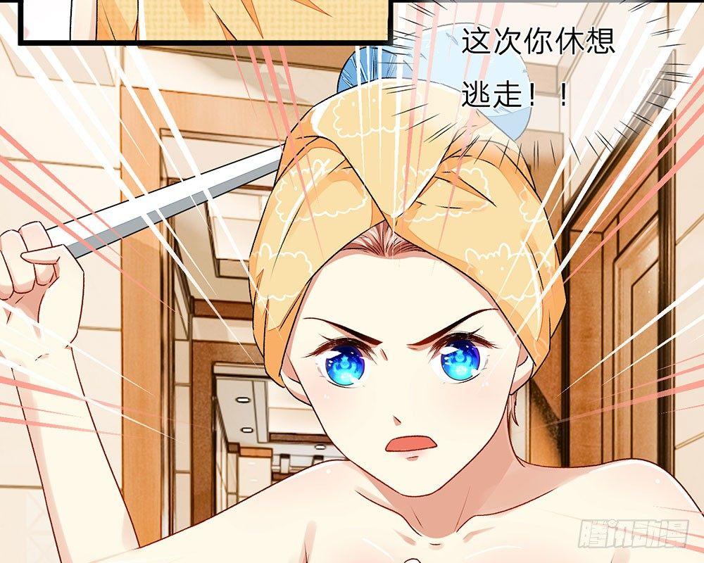 第36话  他竟然对我做那种事-第36话