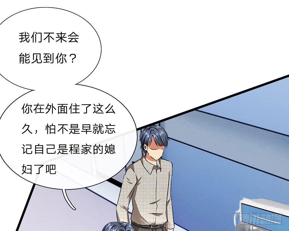 第42话 你对我妈说了什么！(1/2)-第42话